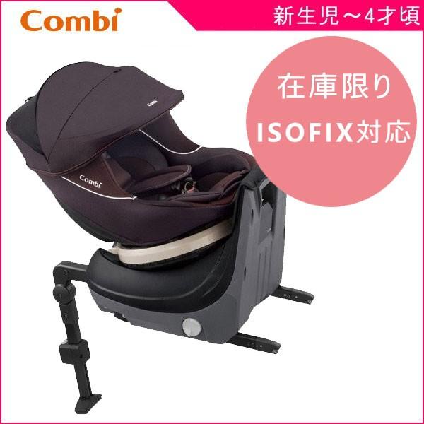 限定特価 チャイルドシート ネルーム lite ISOFIX EF アッシュブラウン  