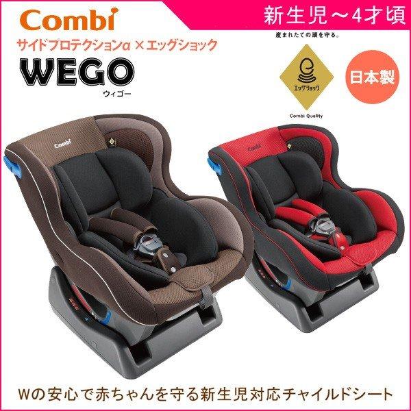 Combi 残りわずか チャイルドシート ウィゴー サイド Combi 残りわずか チャイルドシート ウィゴー サイド
