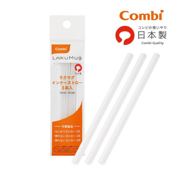 ベビー食器 ラクマグ インナーストロー 3本入 コンビ combi ベビー キッズ マタニティ 出産 準備 オプション パーツ マグ 子育て 育児 パパ ママ :4972990173803:716 BABY - 通販 - Yahoo!ショッピング ベビー食器 ラクマグ インナーストロー 3本入 コンビ combi ベビー キッズ マタニティ 出産 準備 オプション パーツ マグ 子育て 育児 パパ ママ :4972990173803:716 BABY - 通販 - Yahoo!ショッピング