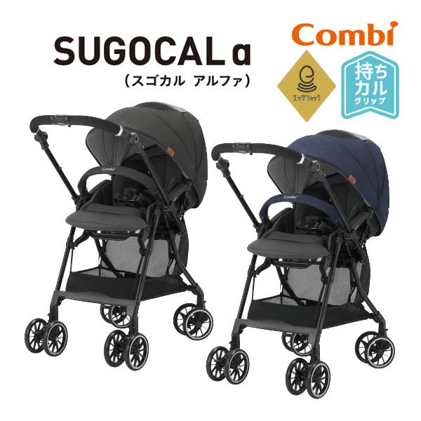 ベビーカー a型 スゴカルα compact エッグショック AW コンビ 新生児