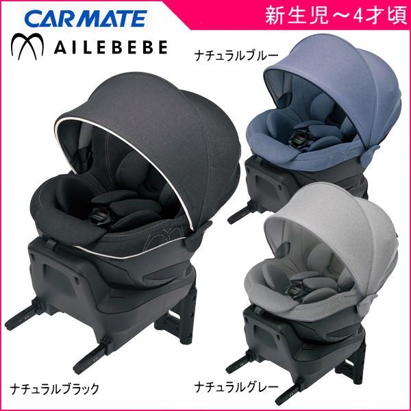 おまけ付 チャイルドシート クルット4i フォーアイ プレミアム 