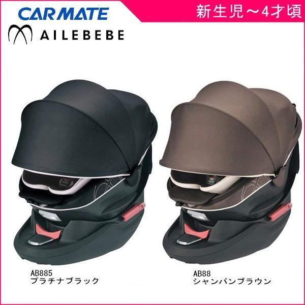 エールべべ・クルット チャイルドシート クルット4s フォーエス 