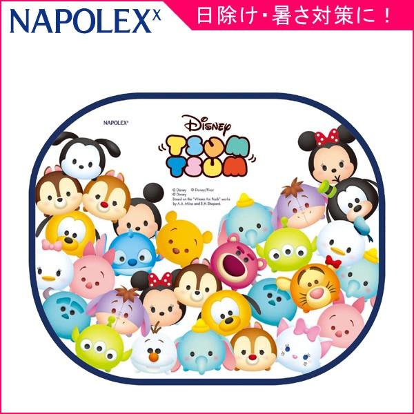 ナポレックス Dc 71 ぱっシェード ツムツム コンパクト 日除け ディズニー Disney 車内 カー用品 夏 暑さ対策 熱 目隠し ベビー 赤ちゃん 肌 日焼け 716 Baby 通販 Yahoo ショッピング