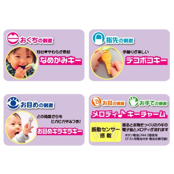 知育玩具 本物そっくり 五感刺激キー おもちゃ 指先 カギ ベビー 赤ちゃん キッズ マタニティ おしゃぶり 歯固め 音 メロディ 誕生日 ギフト プレゼント 出産 Buyee Buyee Japanese Proxy Service Buy From Japan Bot Online