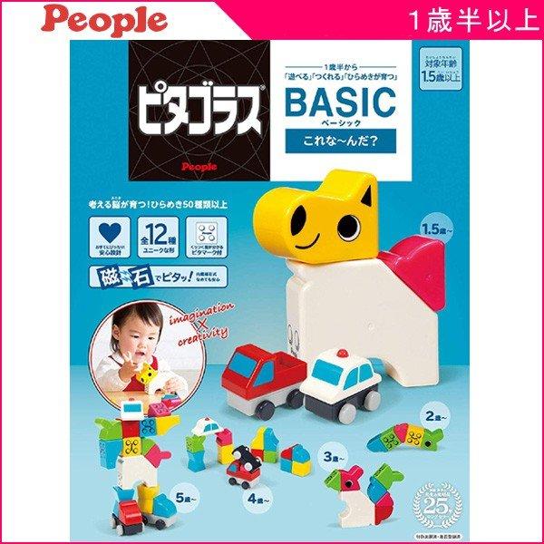 ピタゴラス ブロック 知育玩具の人気商品 通販 価格比較 価格 Com