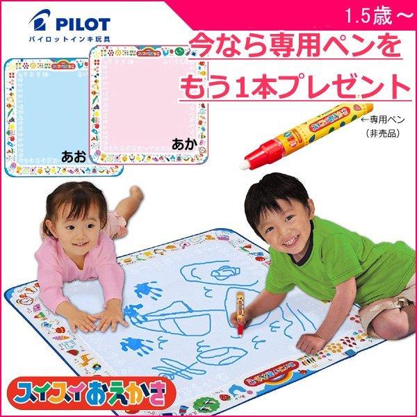 専用ペンもう1本おまけ付 知育玩具 スイスイおえかき パイロットインキ Pilot おもちゃ お絵描き キッズ 子供 誕生日 プレゼント お祝い ギフト クリスマス 716 Baby 通販 Yahoo ショッピング