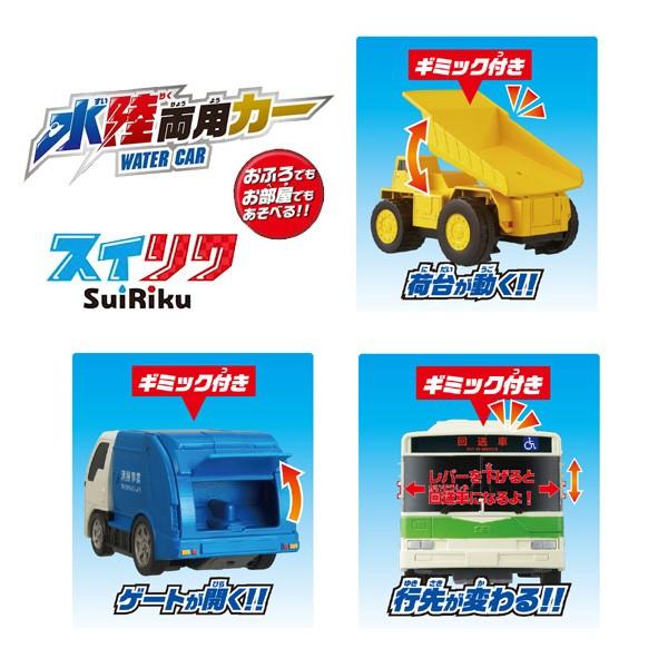 初売りセール ミニカー おもちゃ 車 水陸両用カー パイロットインキ お風呂のおもちゃ 3歳 働く車 パトカー 消防車 救急車 路線バス 誕生日 プレゼント Buyee 日本代购平台 产品购物网站大全 Buyee一站式代购 Bot Online