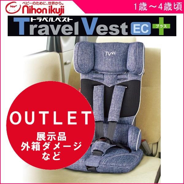 トラベルベスト 折り畳みジュニアシート 持ち運び 軽量 1歳から ec