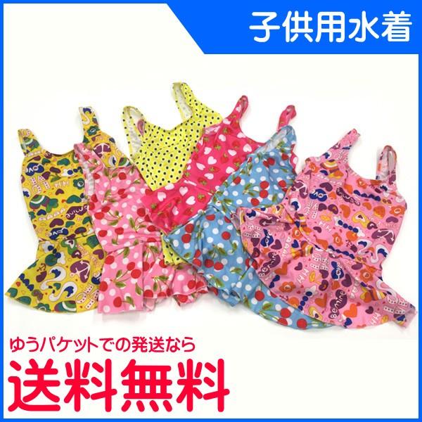 水着 キッズ スイミングウェア 女児 女の子 3歳頃 ワンピースタイプ