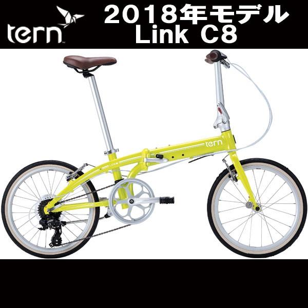 特典付き！ 2018年モデル TERN ターン Link C8 リンクC8 イエロー 