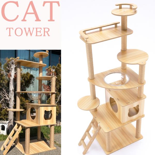 キャットタワー 木製 スリム 宇宙船 175cm 多頭飼い 人気 猫タワー 猫家族 キャットタワー 木製 高さ約170cm スリムタワー 宇宙船カプセル