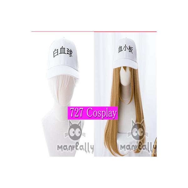 送料無料 コスプレ衣装に Xk4 はたらく細胞 帽子 血小板 白血球 Buyee Buyee Japanischer Proxy Service Kaufen Sie Aus Japan