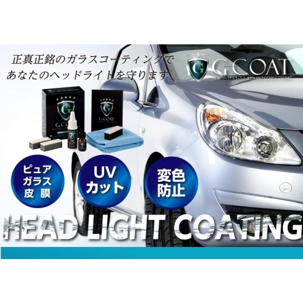G Coat ヘッドライト用 ガラスコーティング剤 車 Buyee Buyee Japanese Proxy Service Buy From Japan Bot Online