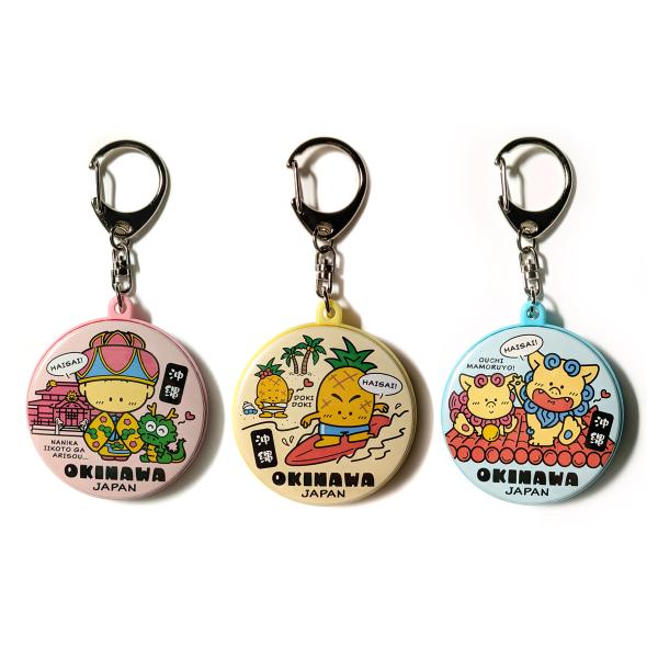 沖縄限定】ファンシーおきなわキーホルダー（全3種） : 名護商店