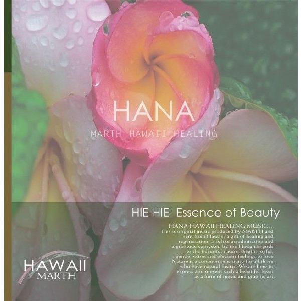 ハワイヒーリングミュージックcd Hana Marth Hawaii Healing メーカー再生品 Hie Hm 0009 ハナ ハワイ 即納 ヒエヒエ
