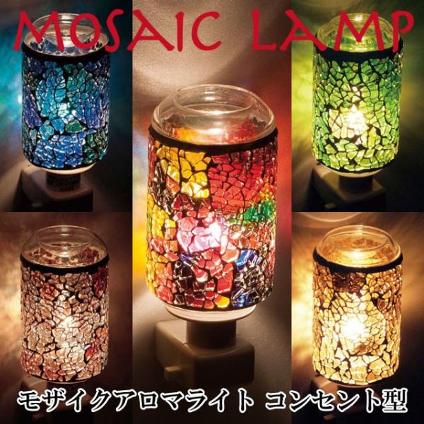 アロマディフューザー アロマ コンセントランプ アロマポットの人気商品 通販 価格比較 価格 Com