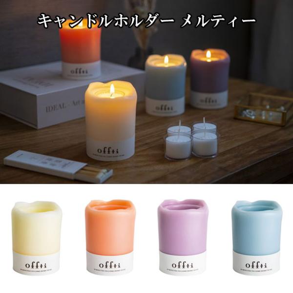 セット用のキャンドルホルダー（ハンマードグラスライトハウス