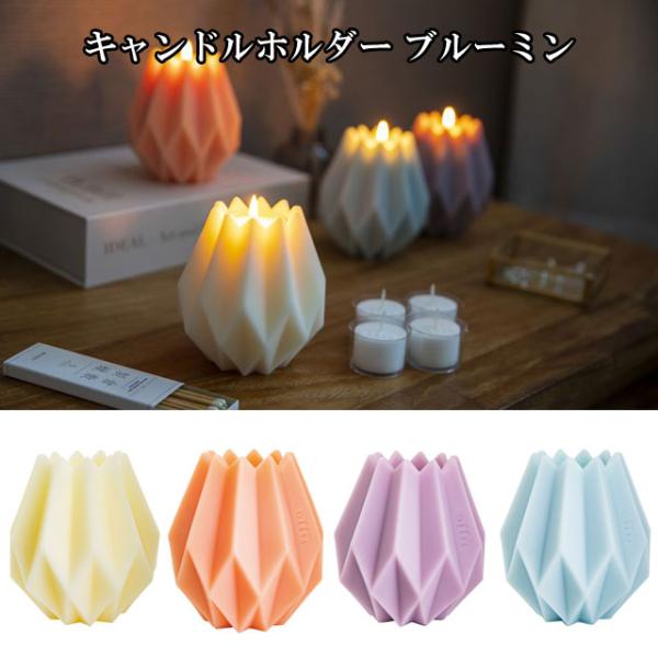 キャンドルホルダー HM-582 キャンドルホルダー HM-582 キャンドル