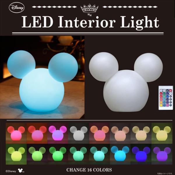 インテリアライト インテリア照明 ミッキーマウス LED ミツマル 「即納」 「送料無料」 ディズニー ミッキー 照明 ランプ テーブルランプ ライト