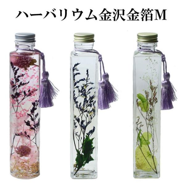 金箔入りのゴールドパワーハーバリウム！ルチル入り！ 金箔入りのゴールドパワーハーバリウム！ルチル入り！ 金箔入り