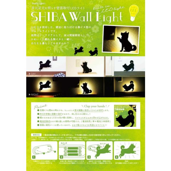 インテリアライト 壁面取付 Led シバウォールライト 即納 柴 犬 いぬ ランプ ライト ギフト 贈答品 常夜灯 癒し インテリア かわいい オシャレ Lamp Buyee Buyee Japanese Proxy Service Buy From Japan Bot Online