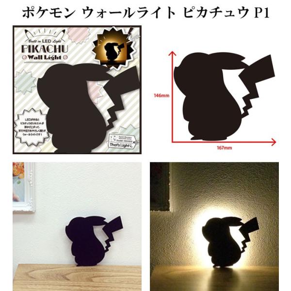 インテリアライト 壁面取付 Led ライト ポケモン ウォールライト ピカチュウ ゲンガー ランプ かわいい ミミッキュ オシャレ 5 Off イーブイ インテリア 癒し ギフト