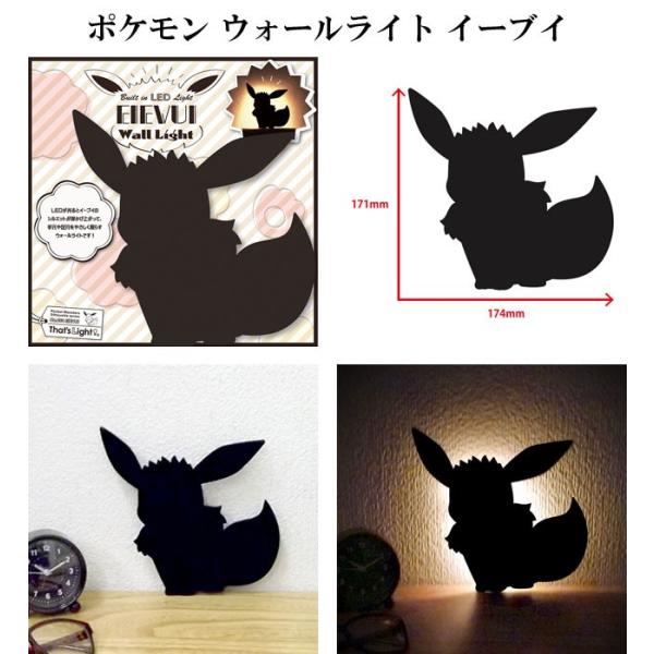 インテリアライト 壁面取付 Led ライト ポケモン ウォールライト ピカチュウ ゲンガー ランプ かわいい ミミッキュ オシャレ 5 Off イーブイ インテリア 癒し ギフト