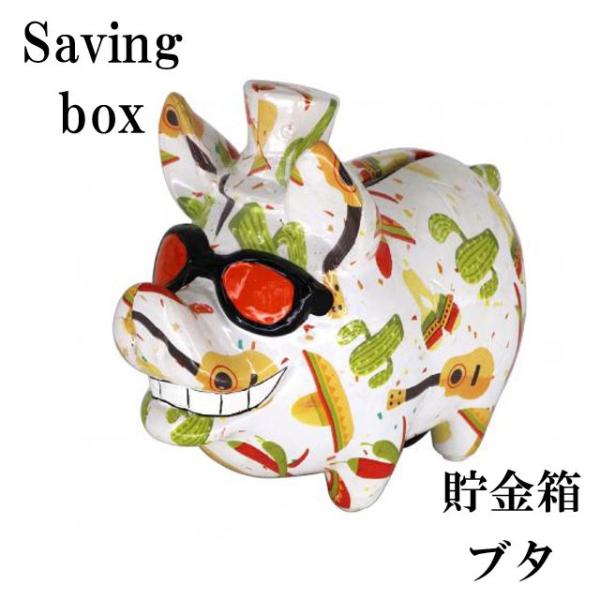 カラフル貯金箱 ブタ 036 貯金箱 500円玉 おしゃれ かわいい 陶器 ぶた 豚 可愛い