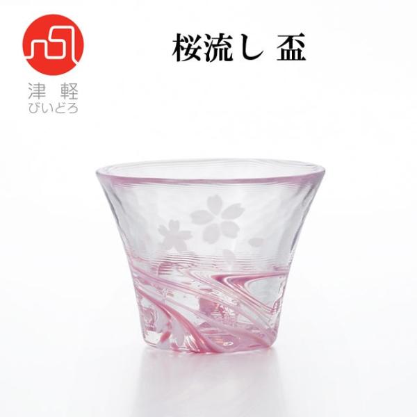 津軽びいどろ 花紀行 桜流し 盃 即納 さかずき 杯 とっくり お猪口 酒 お酒 酒器 冷酒 用 冷酒器 冷酒グラス 徳利 おしゃれ インテリア 日本 食卓 ガラス Buyee Buyee Japanischer Proxy Service Kaufen Sie Aus Japan