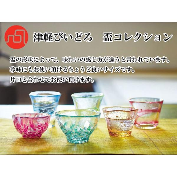 津軽びいどろ 盃 コレクション 即納 さかずき 杯 とっくり お猪口 酒 お酒 酒器 冷酒 用 冷酒器 冷酒グラス 徳利 おしゃれ インテリア 日本 食卓 ガラス Buyee 日本代购平台 产品购物网站大全 Buyee一站式代购 Bot Online