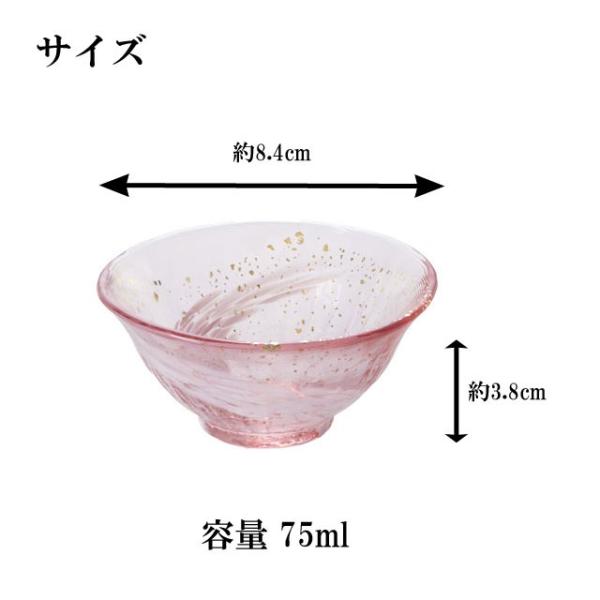 津軽びいどろ 金彩盃 爽華 即納 盃 さかずき 杯 お猪口 とっくり 酒 お酒 待望 徳利 用 おしゃれ 酒器 ガラス 冷酒グラス 冷酒器 食卓 冷酒 インテリア 日本