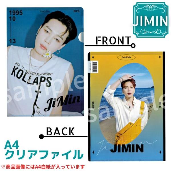 Jimin ジミン グッズ Bts クリアファイル 防弾少年団 バンタン 001jimin Ko1809 4 7 5 3アクセサリーshop 通販 Yahoo ショッピング