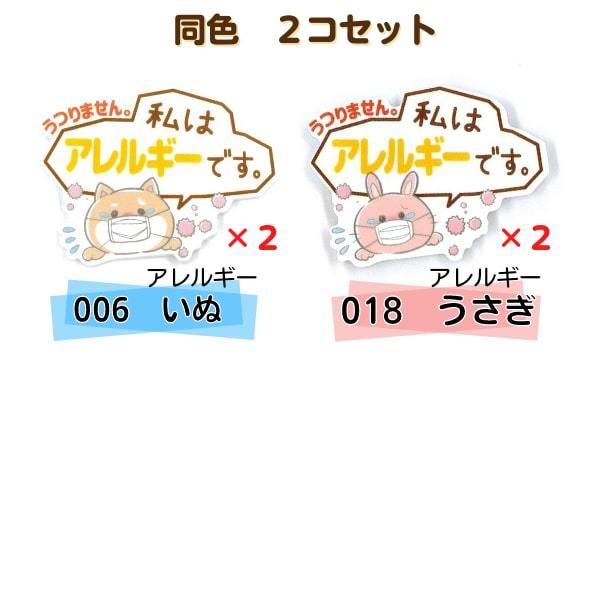喘息 アレルギー 花粉症 バッジ 2個セット 犬 イヌ 猫 ネコ うさぎ パンダ カエル 大きめ プラスチック バッチ うつらない 咳 くしゃみ マーク サイン マスク 2aab 2103 7 5 3アクセサリーshop 通販 Yahoo ショッピング