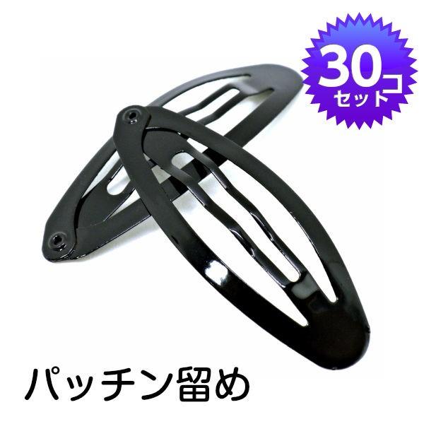 ヘアピン 黒 シンプルの人気商品 通販 価格比較 価格 Com