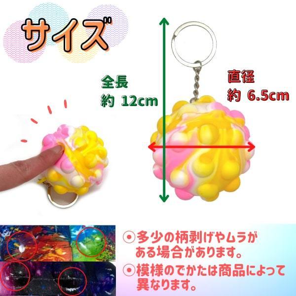 プッシュ ポップ ボール ３個セット キーホルダー Push Pop Ball ポップイット スクイーズ カラフル かわいい パステル 3popball22 7 5 3アクセサリーshop 通販 Yahoo ショッピング