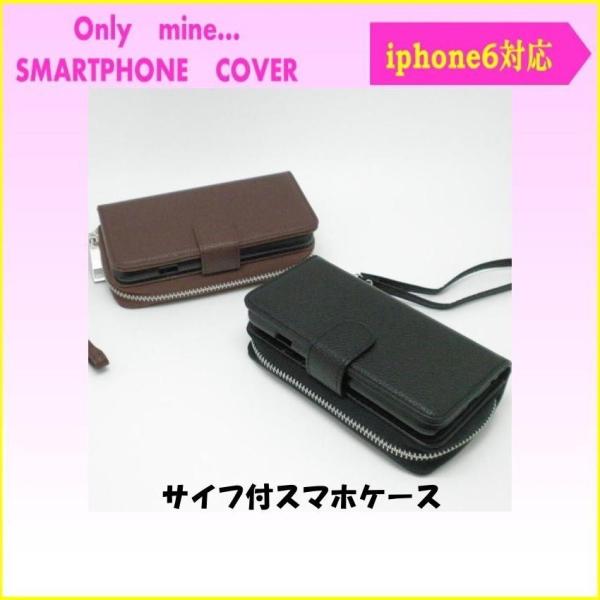 Iphone6対応 手帳型お財布付きスマホケース マグネットで分かれる内側ケース付 カード入れ付 Buyee Buyee 日本の通販商品 オークションの代理入札 代理購入