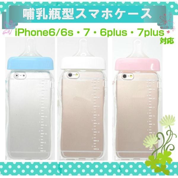 Iphoneケース 哺乳瓶 ネックストラップ付き スマホケース Buyee Buyee 提供一站式最全面最专业现地yahoo Japan拍卖代bid代拍代购服务 Bot Online