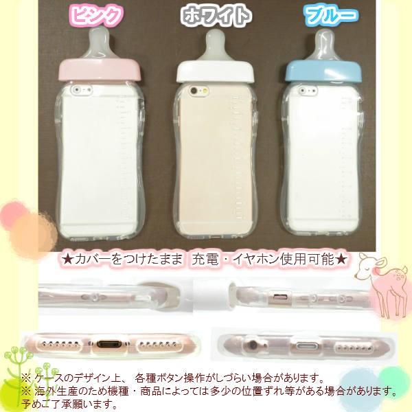 Iphoneケース 哺乳瓶 ネックストラップ付き スマホケース Buyee Buyee 提供一站式最全面最专业现地yahoo Japan拍卖代bid代拍代购服务 Bot Online