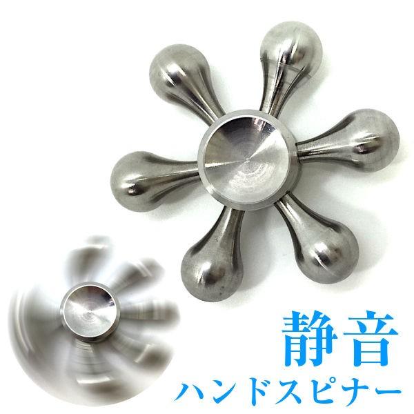 ハンドスピナー 水道 静音 高品質 シルバー 回転動画あり メタル 指先コマ 集中 リラックス Ez1912 1s 7 5 3アクセサリーshop 通販 Yahoo ショッピング