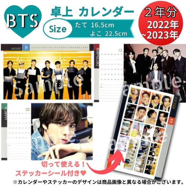 Bts 防弾少年団 卓上 カレンダー 21 22 バンタン グッズ フォトカレンダー 2年分 Ki1907 Ic Btsg 7 5 3アクセサリーshop 通販 Yahoo ショッピング