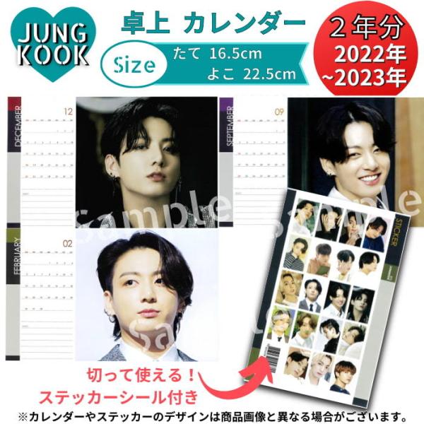Bts グク ジョングク Jung Kook カレンダー 卓上 21 22 防弾少年団 バンタン グッズ フォトカレンダー 2年分 Ki1907 Ic Jung 7 5 3アクセサリーshop 通販 Yahoo ショッピング