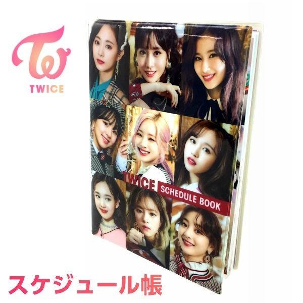 Twice グッズ ノート 文房具 スケジュール帳 プリ帳 メモ帳 トゥワイス トワイス Ki01 1 Twic 7 5 3アクセサリーshop 通販 Yahoo ショッピング