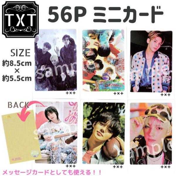 Txt トレカ ティーバイティー グッズ 画像 Tomorrow X Together カード 56枚 Ki07 56 Txtg 7 5 3アクセサリーshop 通販 Yahoo ショッピング