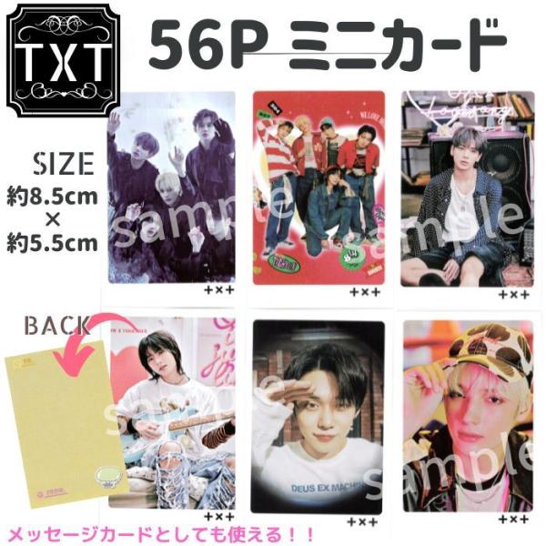 Txt 56p カード ティーバイティー グッズ 画像 トレカ 56枚 フォト 写真 Tomorrow X Together Ki09 56 Txt2 7 5 3アクセサリーshop 通販 Yahoo ショッピング