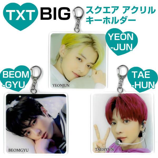 輝く高品質な Together X Tomorrow ペンラ ペンライト グッズ 公式 トゥバ Txt Txt 新品 ヒュニンカイ テヒョン ボムギュ ヨンジュン スビン その他 Labelians Fr