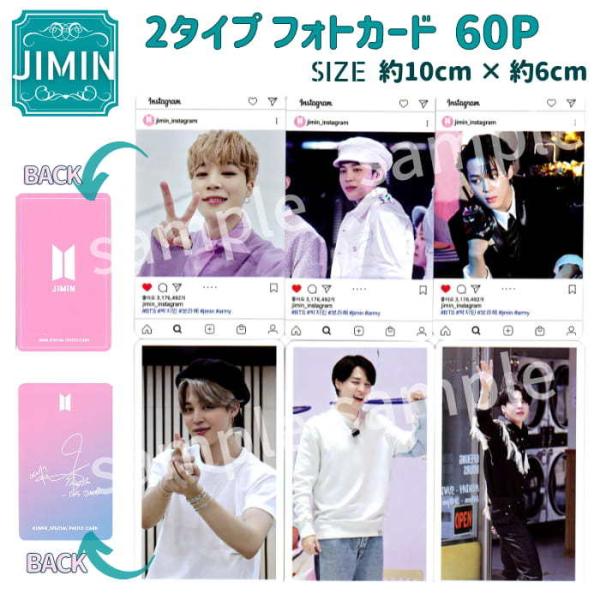 Bts Jimin ジミン グッズ カード 60枚 トレカ 文房具 防弾少年団 バンタン フォト 画像 写真 Ki2102 60 Jimi 7 5 3アクセサリーshop 通販 Yahoo ショッピング