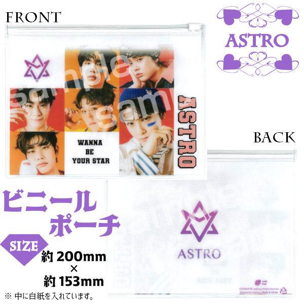 Astro アストロ グッズ ポーチ ビニール マスク ケース Ki2103 Bp Astr 7 5 3アクセサリーshop 通販 Yahoo ショッピング