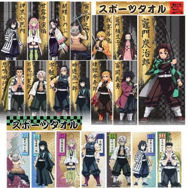 鬼滅の刃 公式 グッズ スポーツ タオル 弐 80 34cm 綿100 Kimetsu Ta 7 5 3アクセサリーshop 通販 Yahoo ショッピング