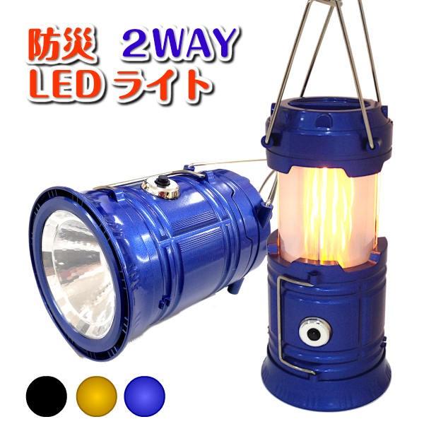 懐中電灯 ランタン ライト Led 電池 防災グッズ 停電 非常用 Kk1909 1 7 5 3アクセサリーshop 通販 Yahoo ショッピング