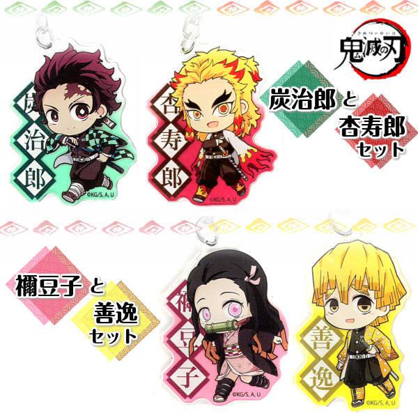 鬼滅の刃 公式 2個 セット てくトコ アクリル キーホルダー ストラップ 炭治郎 ねずこ いの助 しのぶ カナヲ 煉獄 ぜんいつ 無一郎 Kmt St Tktk 7 5 3アクセサリーshop 通販 Yahoo ショッピング